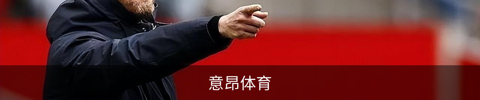 意昂体育 - eon sports中国官网
